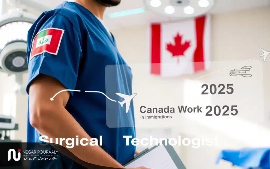 مزایا و موانع مهاجرت تکنسین اتاق عمل به کانادا؛ آنچه باید بدانید