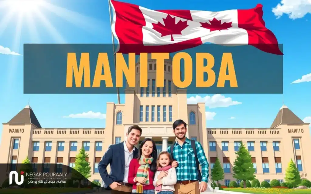 مسیرهای اصلی برنامه مهاجرت استانی مانیتوبا؛ از نیروی کار تا سرمایهگذاری