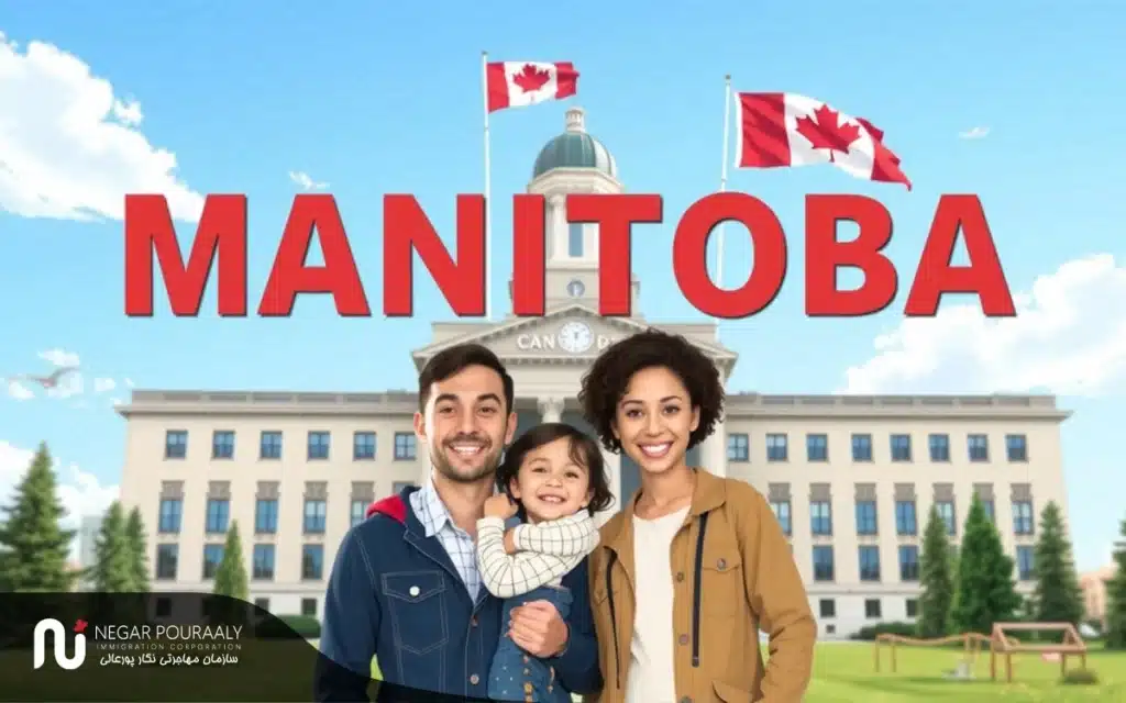 چطور میتوان در برنامه مهاجرت استانی مانیتوبا اقدام کرد؟